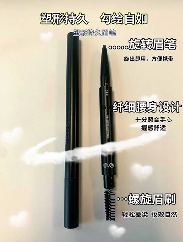 雅特赛思自然色旋转眉笔01烟灰色02号咖啡色易上色持久免削防水