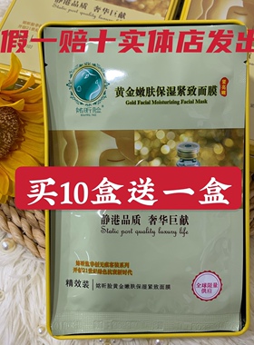 嫩肤保湿10片美容院面膜