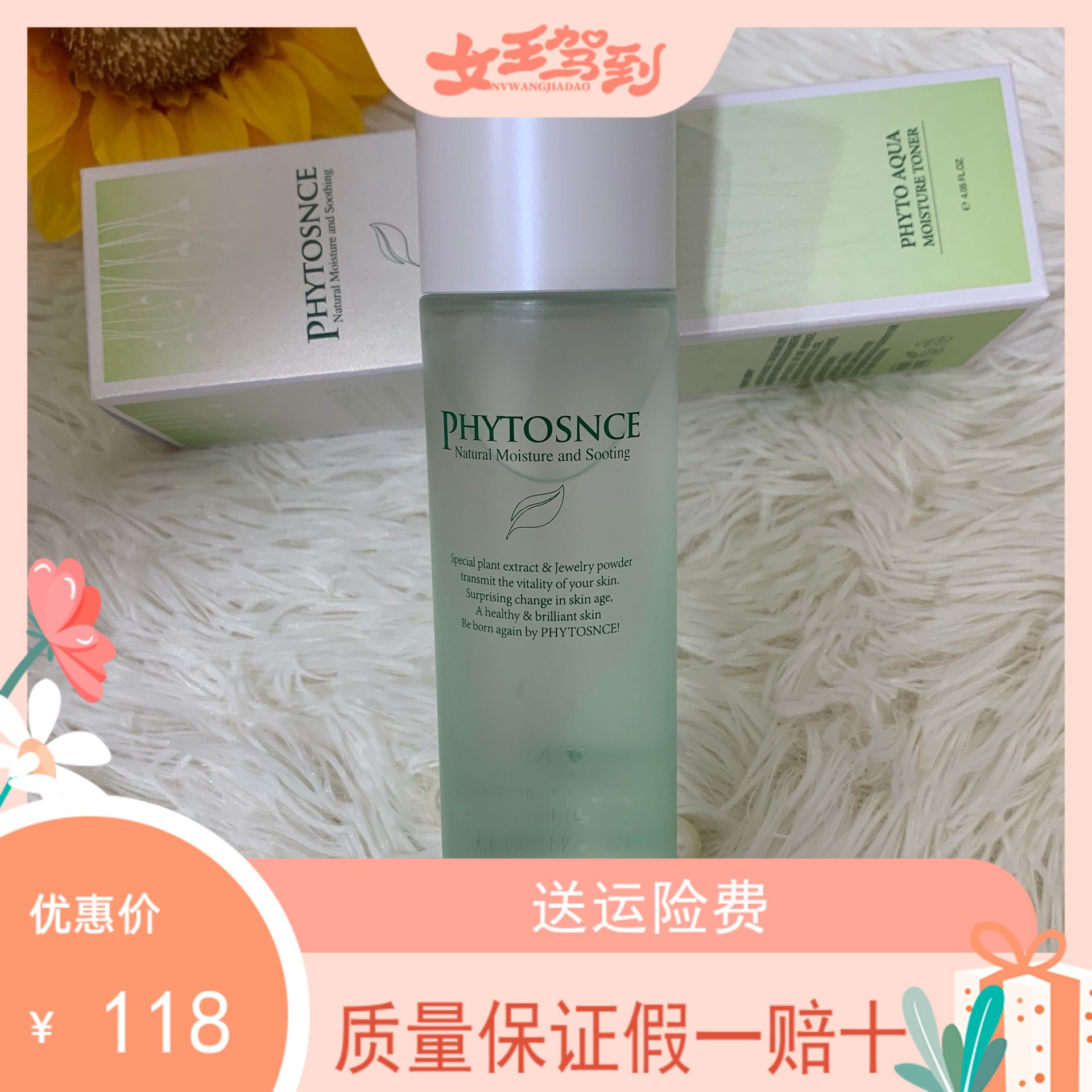 新品雅特赛思水漾水120ml 爽肤水补水弹润保湿紧致白皙嫩滑