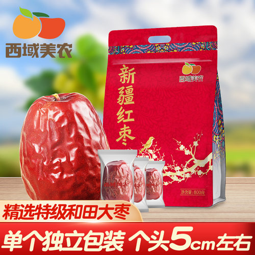 大枣子独立包装干果玉枣新疆特产
