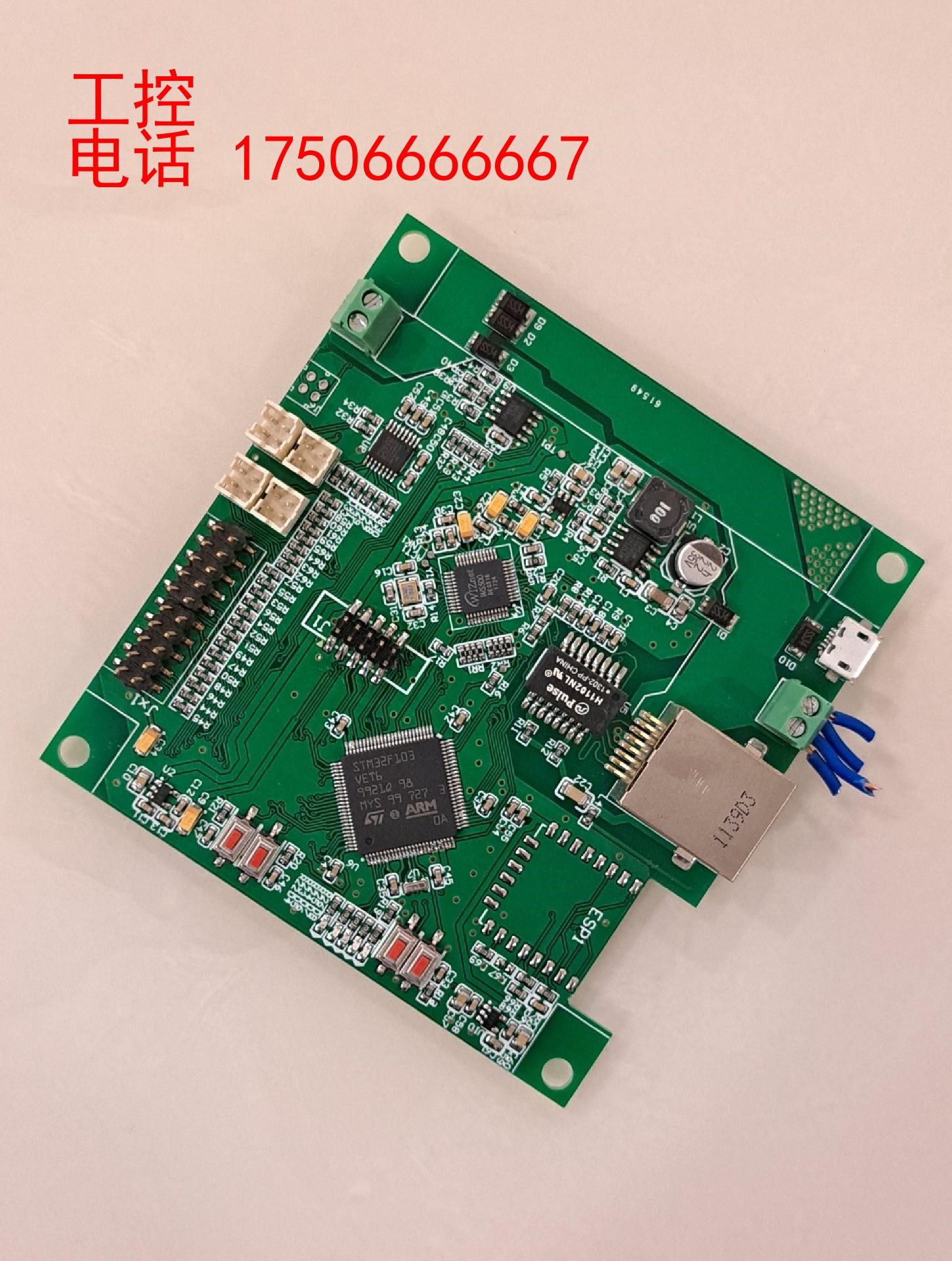 电路板一批，带stm32f103vet6芯片，成色新，共19