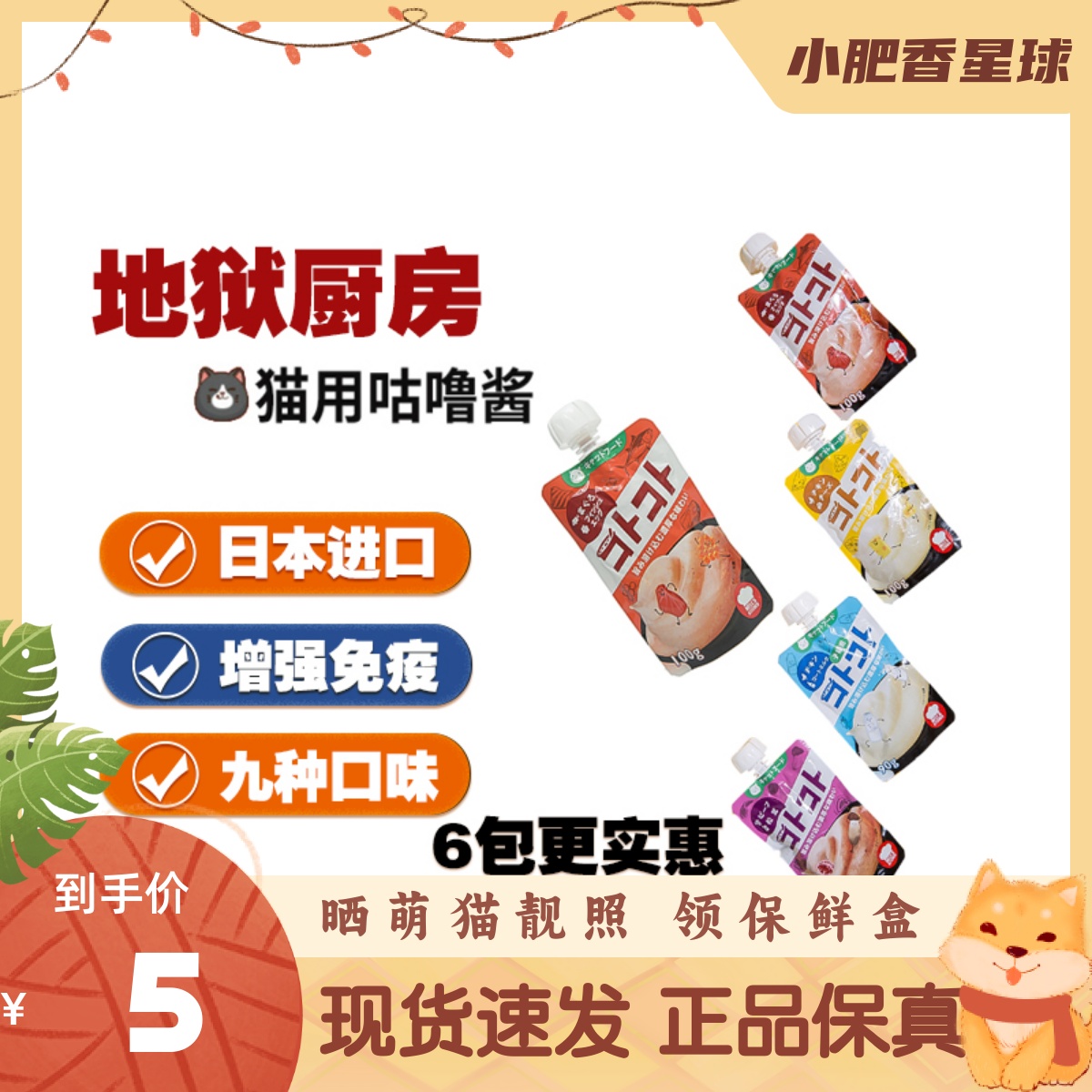 地狱厨房咕噜酱猫咪湿粮包猫条零食包袋装成猫幼猫专用拌粮100g