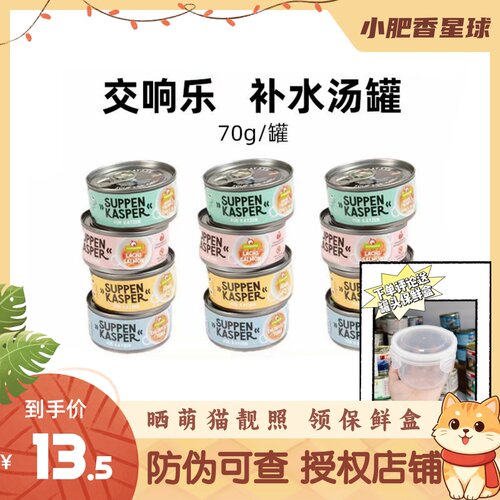 交响乐金交补水汤罐70g