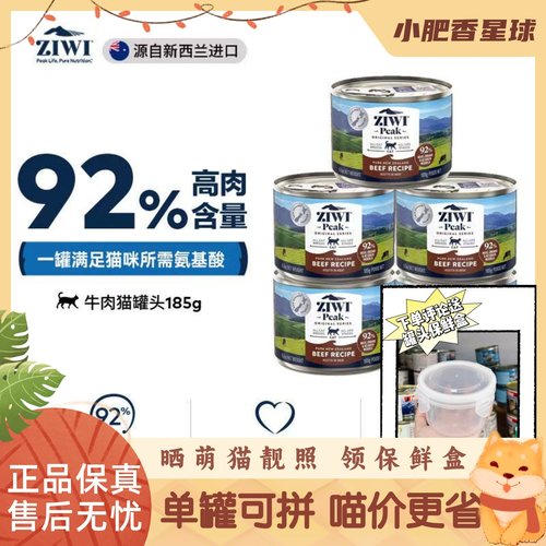 【有标防伪】巅峰新西兰主食罐罐高肉含量天然无谷成幼猫通用85g