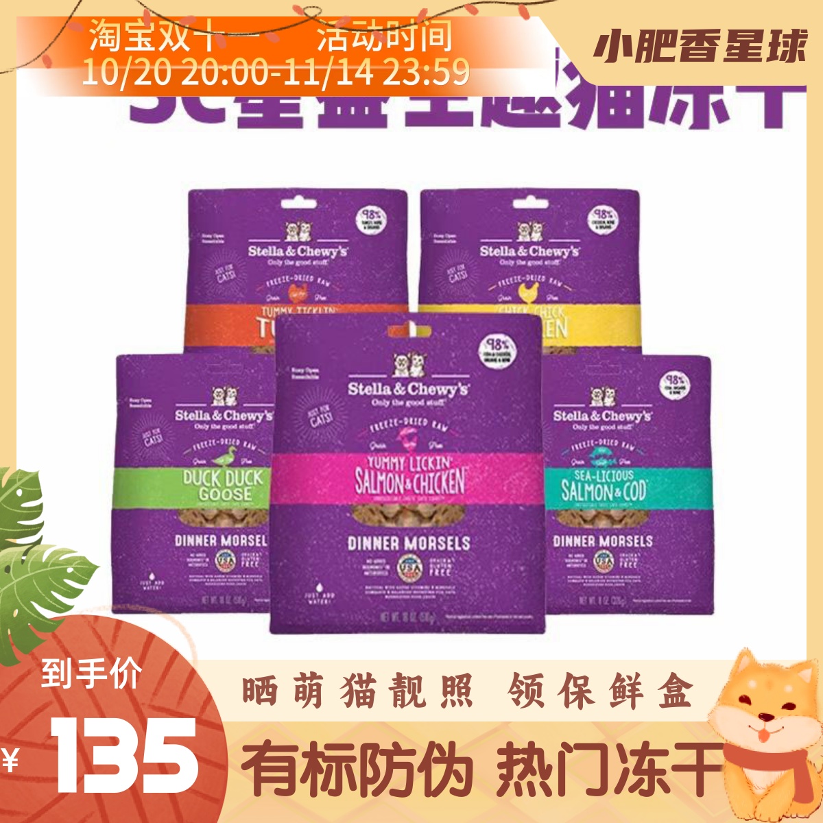 美国星益生趣SC冻干主食猫粮低敏生骨肉全价成幼猫粮增肥发腮226g