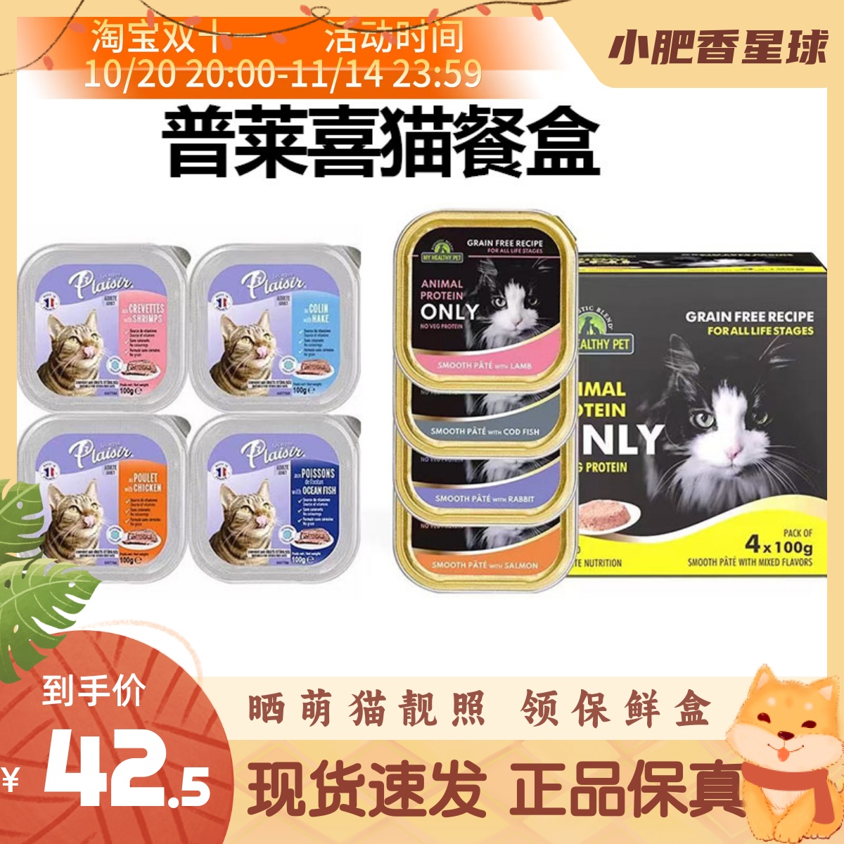 普莱喜餐盒进口营养增肥