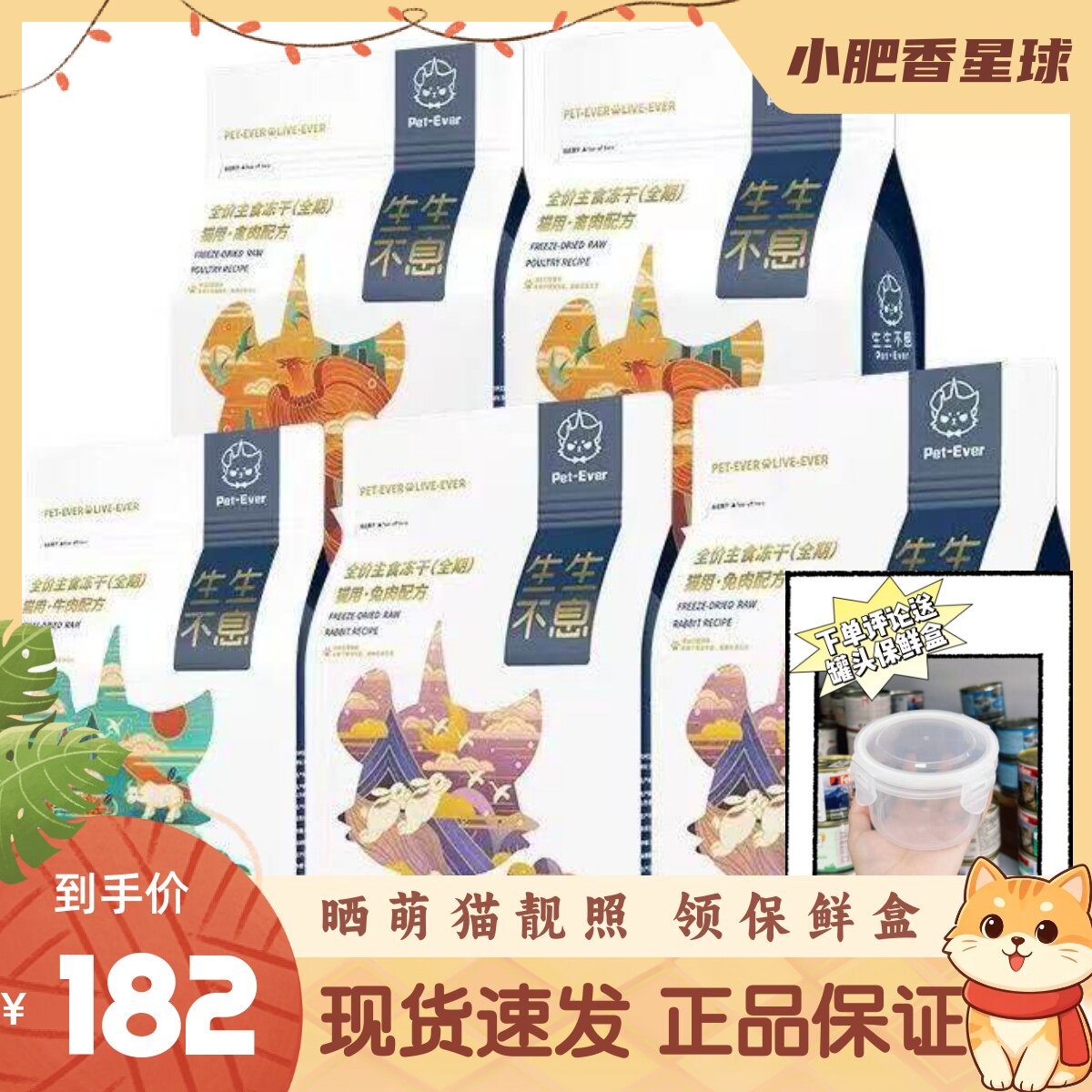 【猫咪冻干】生生不息冻干宠物全价生骨肉全阶段成幼猫粮兔肉400g图片