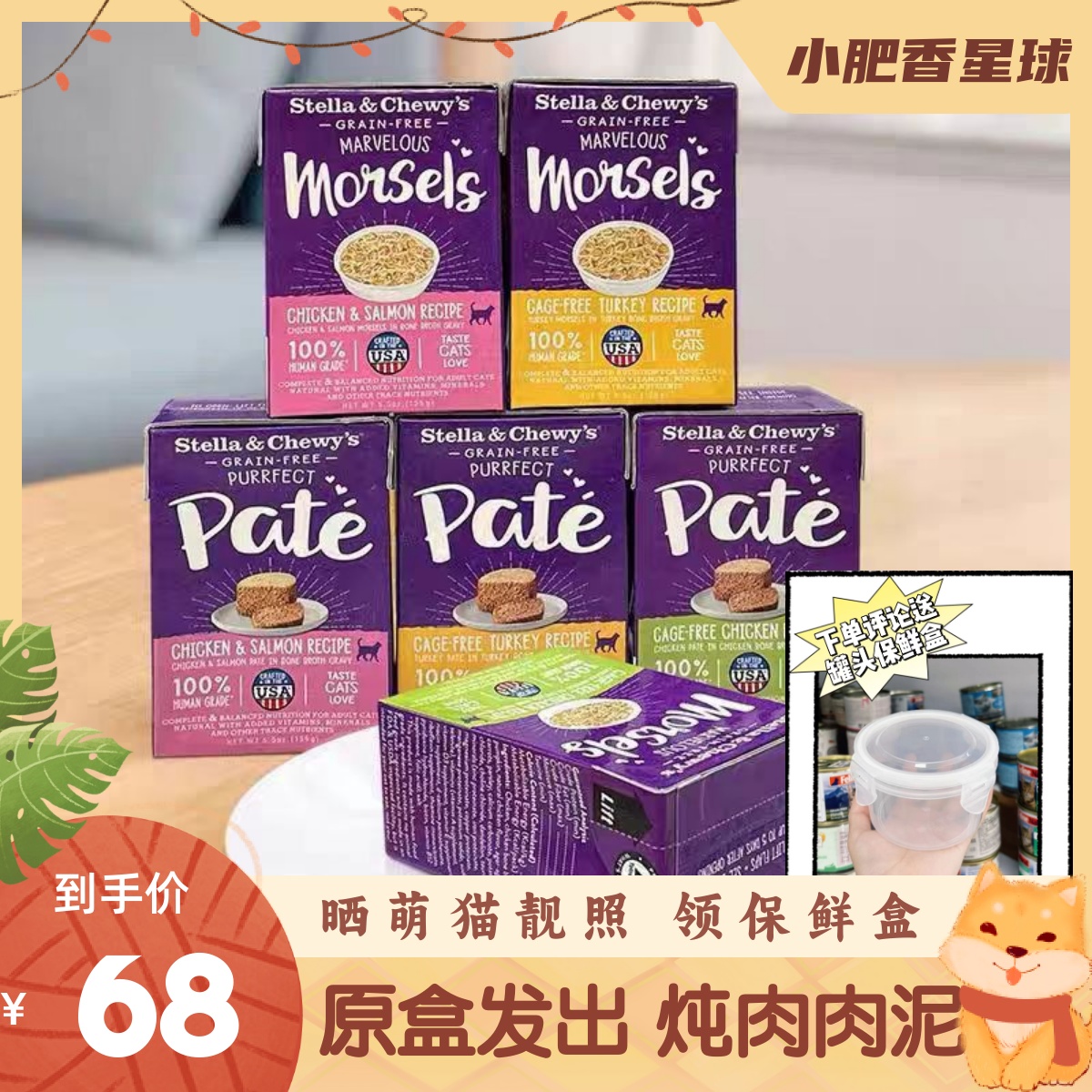 【正品速发】SC星益生趣猫罐头补水肉汤主食湿粮营养成幼猫156g