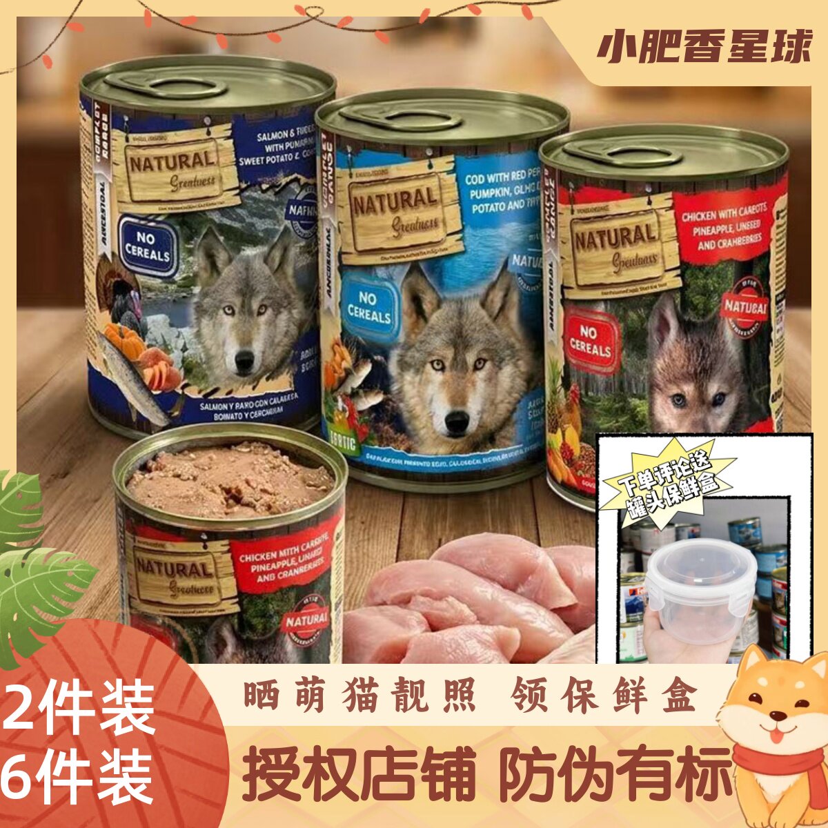 狗罐【有标可查】恩萃ng狗罐西班牙鸡肉火鸡鳕鱼主食390g/400g