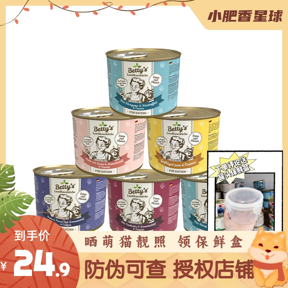 【雪境新品】老奶奶贝蒂猫罐头餐包主食营养天然无谷成幼猫湿粮罐,宠物/宠物食品及用品,猫全价湿粮/主食罐,淘宝优惠券,粉丝福利购,淘宝优惠卷