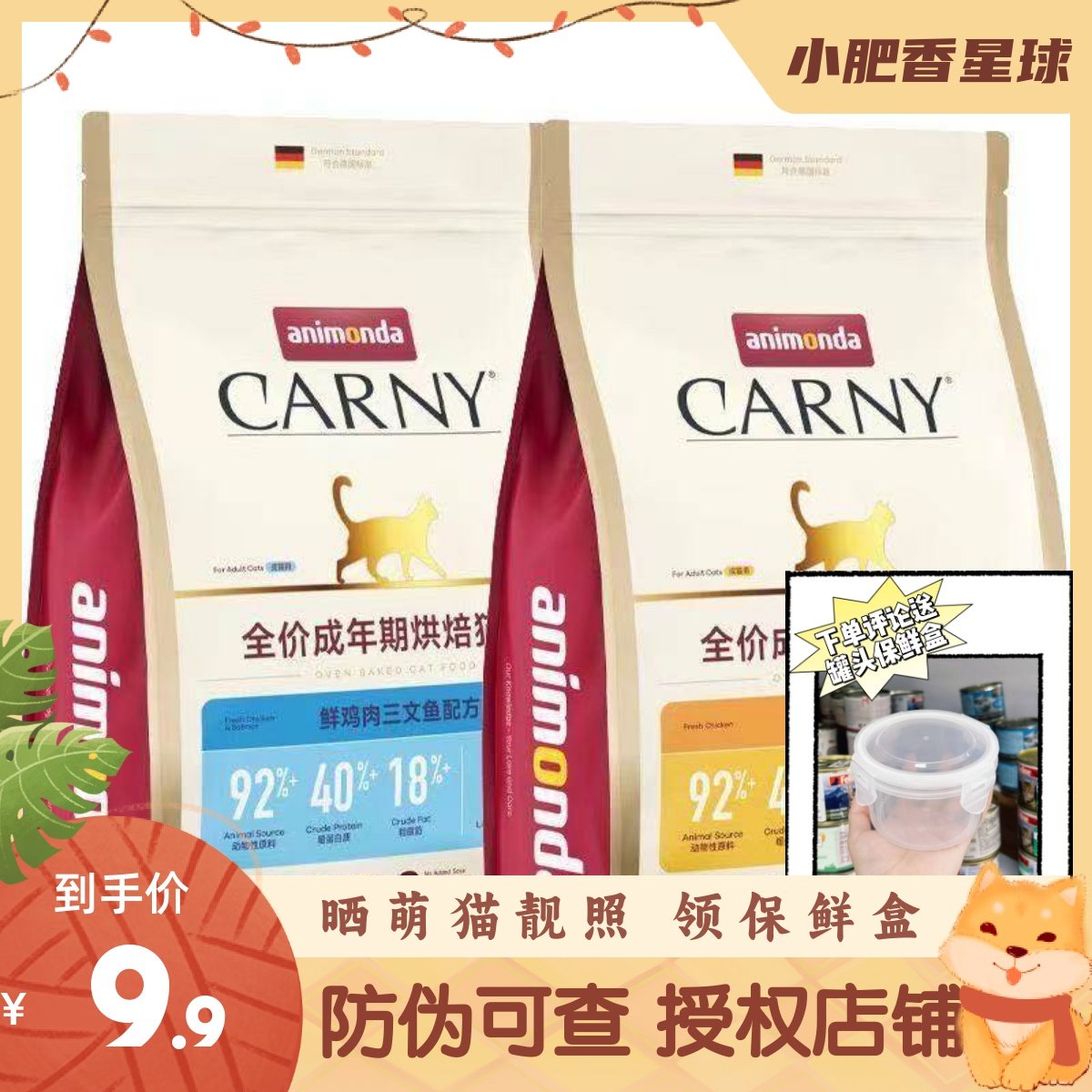 【防伪可查】诺德全价卡尼成猫烘焙幼猫粮营养鲜肉鸡肉三文鱼350g,宠物/宠物食品及用品,猫全价风干/烘焙粮,淘宝优惠券,粉丝福利购,淘宝优惠卷