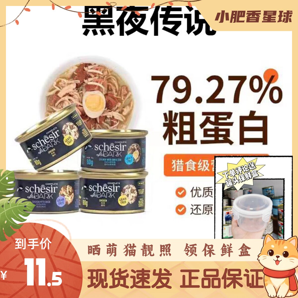 Tikicat黑夜传说黑金补水汤罐