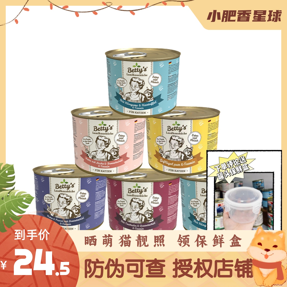 【雪境新品】老奶奶贝蒂猫罐头餐包主食营养天然无谷成幼猫湿粮罐