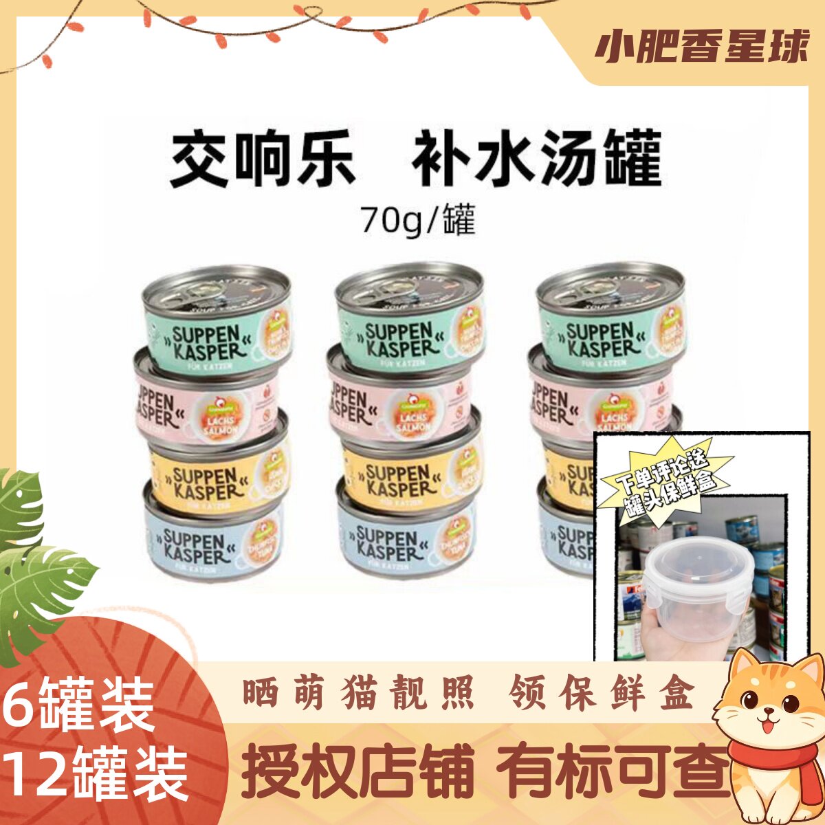 【有标可查】德国GranataPet交响乐汤罐金交猫咪肉香浓郁补水70g
