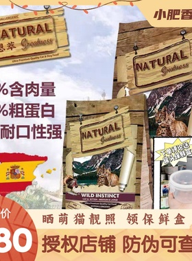 【授权店铺】恩萃NG猫粮西班牙原装进口无谷鸡肉兔肉低敏粉鸡猫粮