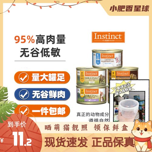 instinct/天然百利高蛋白鸡肉