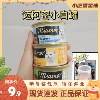 德国miamor迈阿密小白罐成幼猫慕斯主食罐营养挑嘴湿粮罐85g