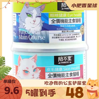 陪不累猫咪主食罐头成猫幼猫金枪鱼鸡肉牛肉鲜肉奶糕湿粮主粮170g