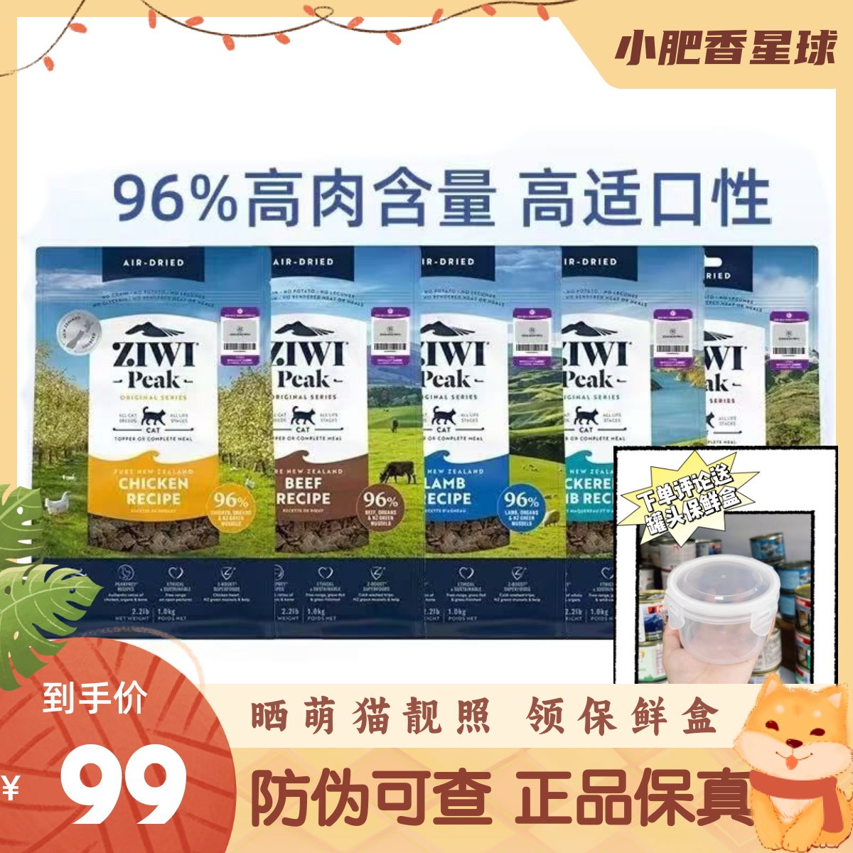 滋益巅峰猫粮风干牛羊全新日期