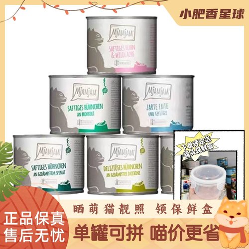 【七海标】德罐鲜肉猫咪MJA主食罐白灼系列营养成幼猫湿粮200g