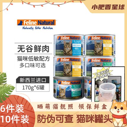 【防伪可查】新西兰进口k9 natural猫罐头鸡肉鸡鹿成幼猫湿粮170g