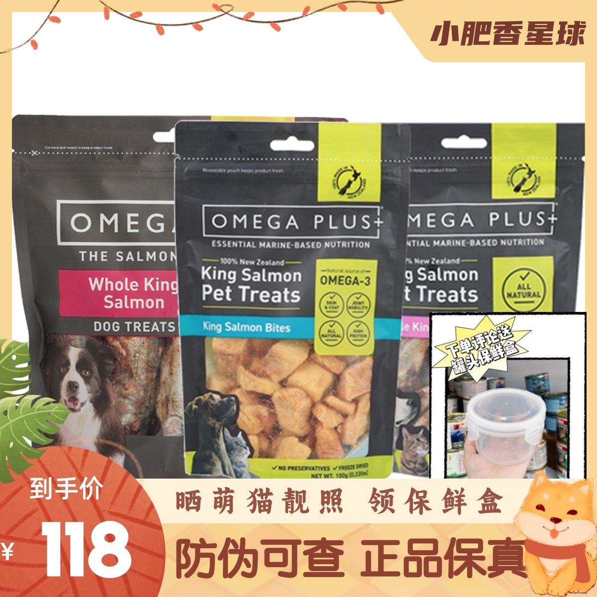 奥鲑冠op冻干新西兰猫零食帝王鲑op鱼干优质蛋白帝王鲑鱼干健康,宠物/宠物食品及用品,猫冻干零食,淘宝优惠券,粉丝福利购,淘宝优惠卷