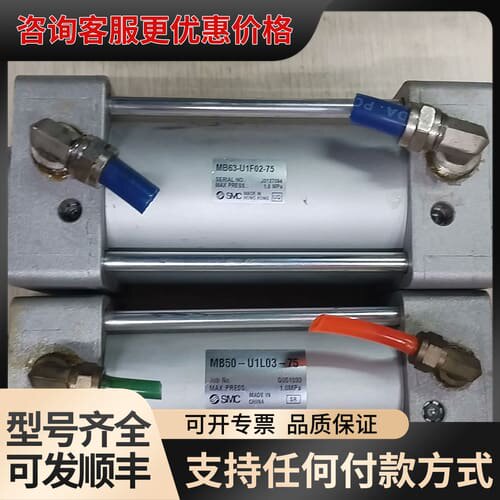 议价SMC气缸MB63-U1F02-75和MB50-U1L0可维修