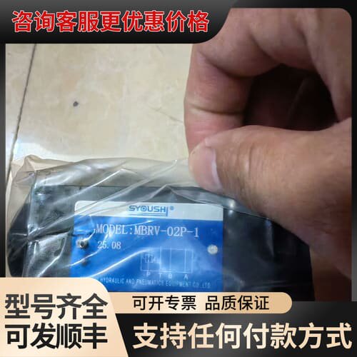 议价SYOUSHI液压阀MBRV-02P-1，，实物可维修