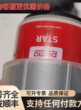 议价perma德国STAR.+P2-IMPULSE/LC+60自可维修