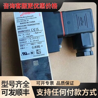 议价 丹佛斯压力传感器060N1032,原厂件议价…… 可维修
