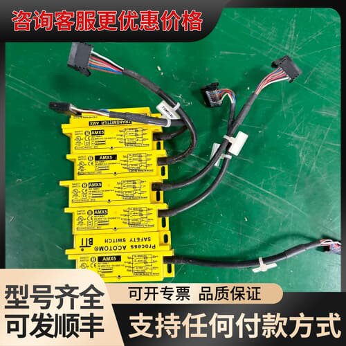 议价BTI安全传感器，AMX5，黄色外壳，带线缆和插头。可维修