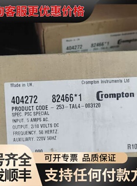 议价Crompton克朗普顿 824611*1 253-T可维修