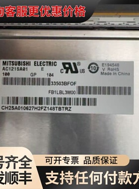 议价三菱显示屏12.1寸工业屏AC121SA01可维修