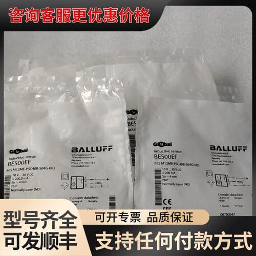 议价巴鲁夫BES00EF BES M12ME-PSC40可维修