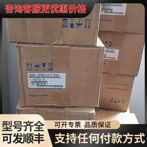 议价安川伺服驱动器，型号SGDV-1R9D01AY518AA，日可维修