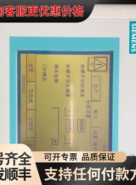 议价西门子触摸屏（TP177B DP-6 MSTN）可维修