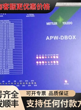议价METTLER TOLEDO控制器APW-DBOX 带梅特可维修