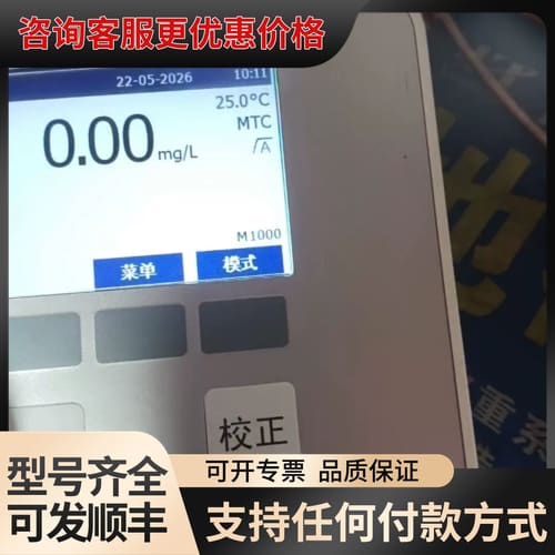 议价梅特勒S230电导率仪套装，主机一个，没有其他配件和电源，1