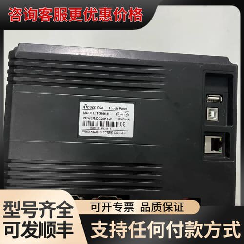 议价信捷TouchWin触摸屏TG865-ET TG865-U可维修