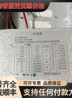 议价蒂森松闸装置EMK-SZ209E，输入电压AC220V±10可维修