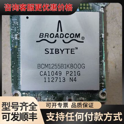 议价板载博通SIBYTE芯片，型号BCM1255B1K800G。可维修