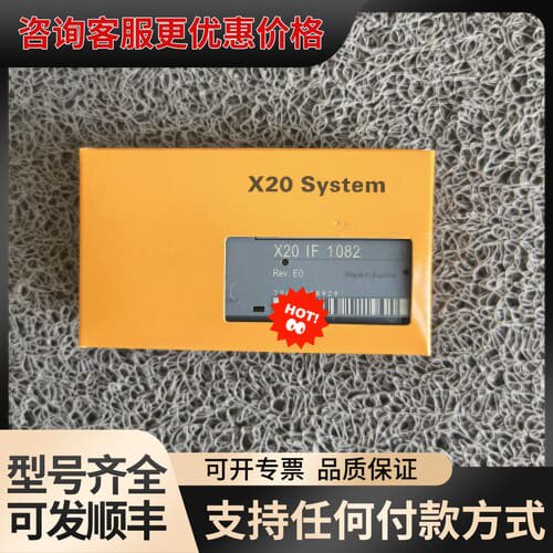 议价X20IF1082 贝加莱 B R 模块可维修
