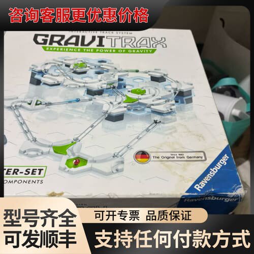 议价Ravensburger睿思Gravitrax重力轨道球初始可维修
