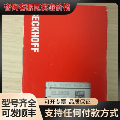 议价倍福EL2809链接可维修
