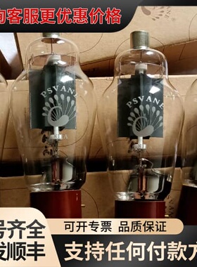 议价原厂配对PSVANE贵族之声811A电子管，升级直代FU可维修