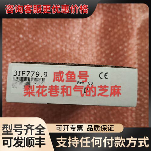 议价3IF779.9 贝加莱卡件IF779，欢迎咨可维修