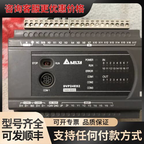 议价台达PLC DVP24ES200T可维修