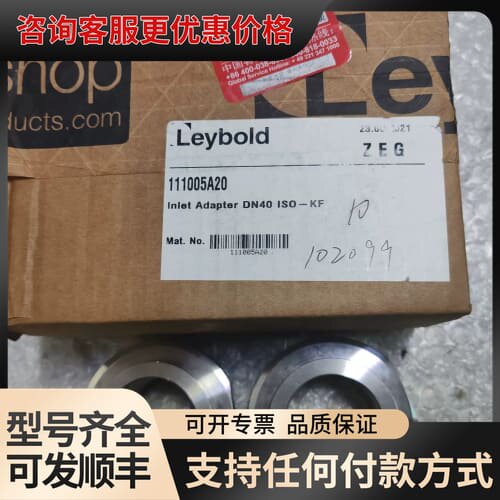 议价莱宝Leybold真空泵Inlet Adapter DN40可维修
