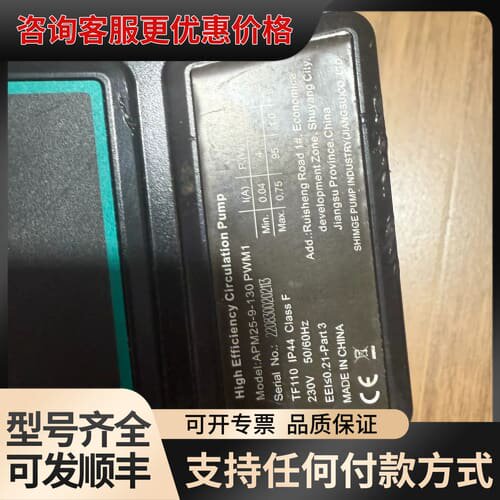 议价新界SHIMGE变频屏蔽泵APM25-9-130PWM1！1可维修