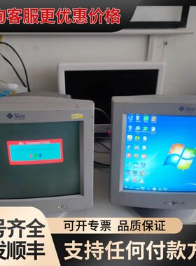 议价SUN DP17MO 彩色显示器 CRT 17寸显示器 两台可维修